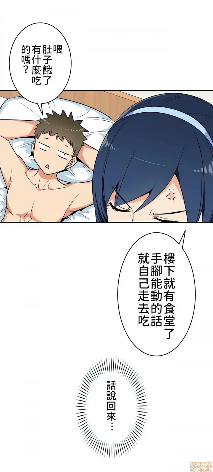 漫画《好色勇者大人》第3话3第27张图