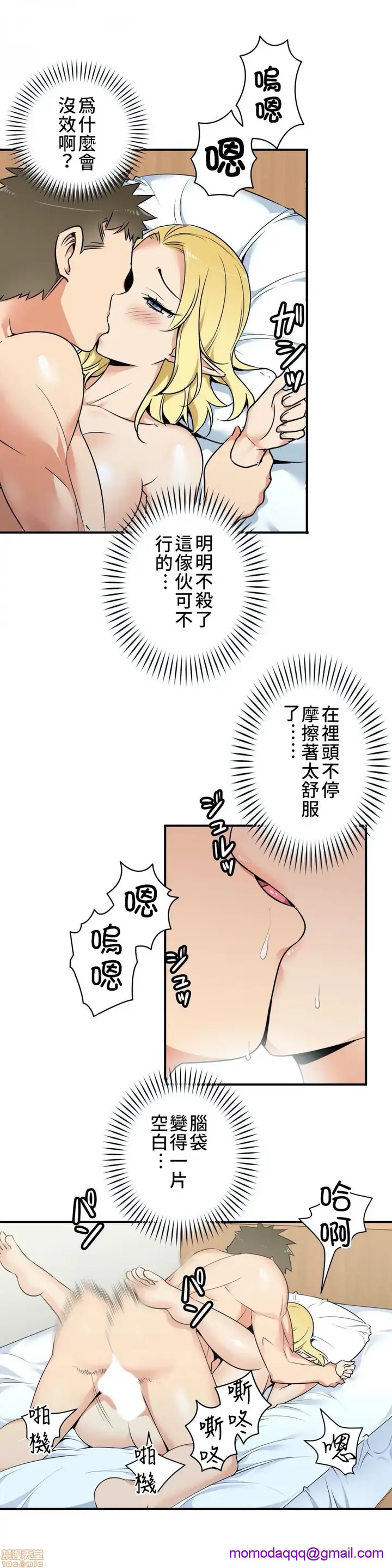 漫画《好色勇者大人》第3话3第3张图