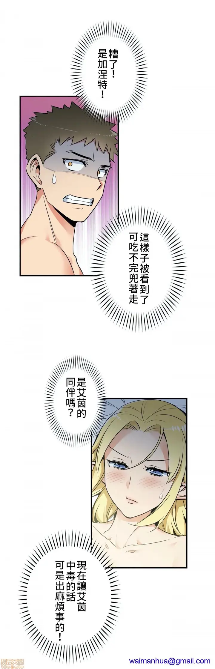 漫画《好色勇者大人》第3话3第8张图