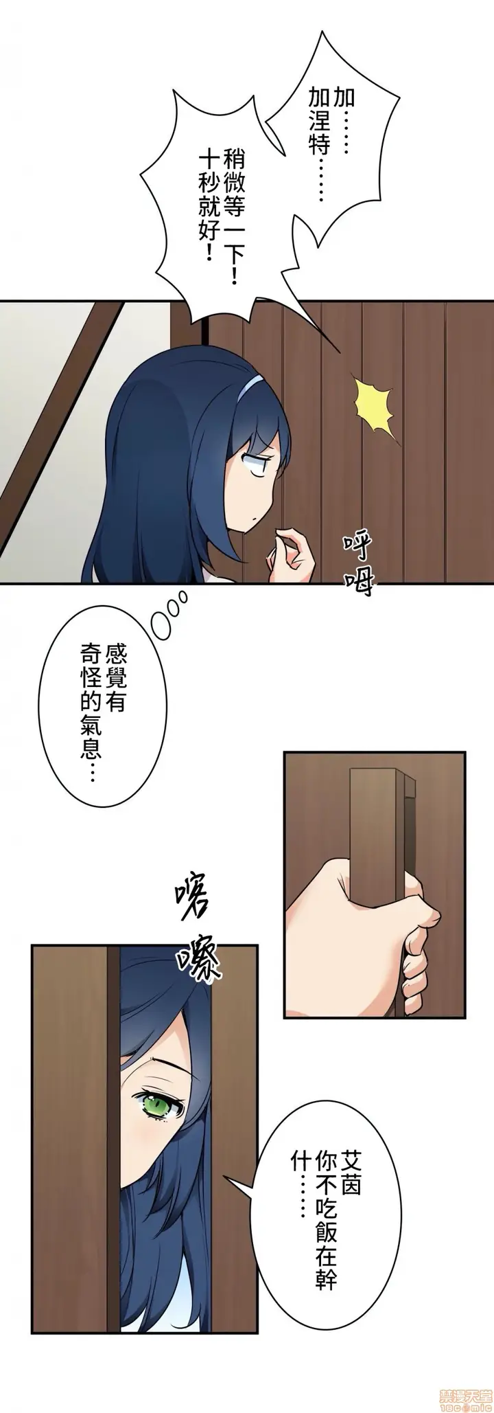 漫画《好色勇者大人》第3话3第9张图