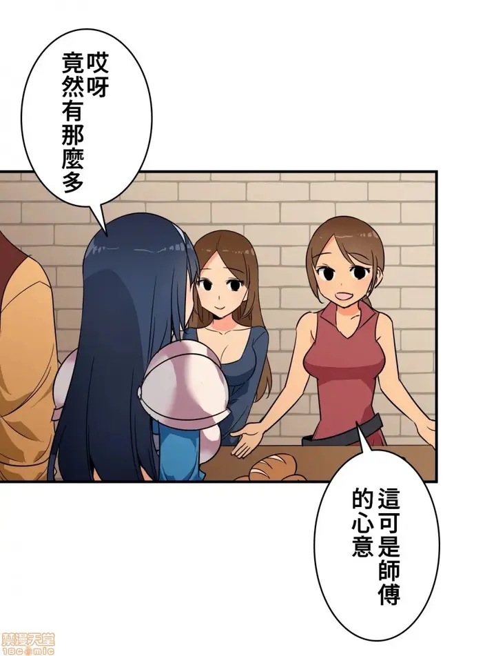 漫画《好色勇者大人》第13话13第16张图