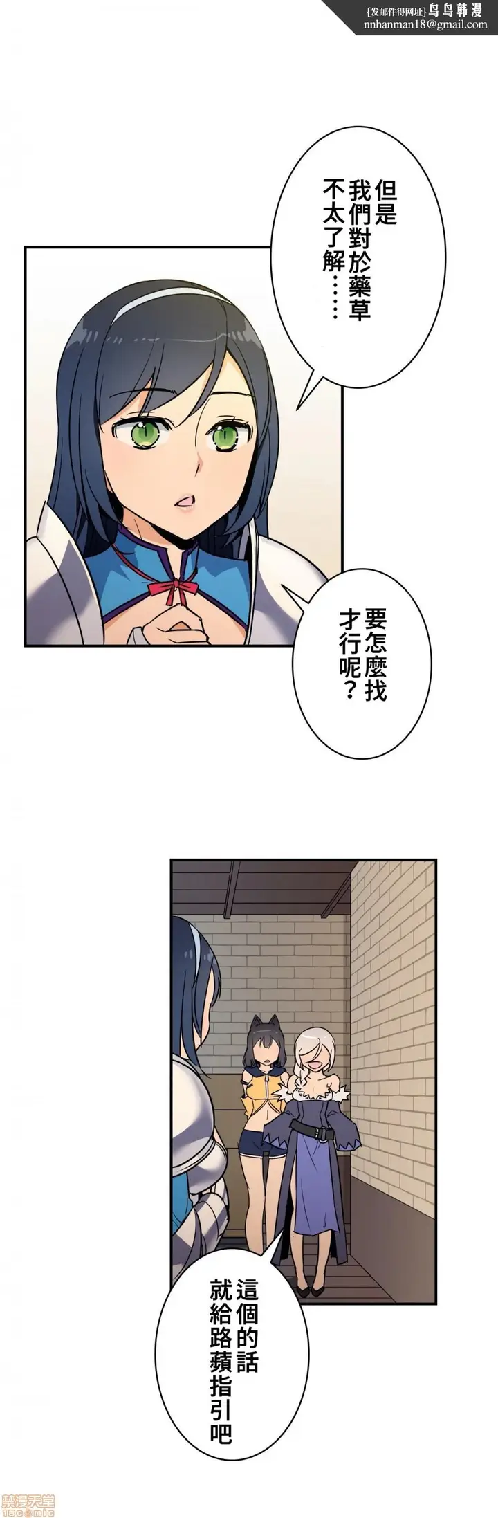 漫画《好色勇者大人》第13话13第17张图