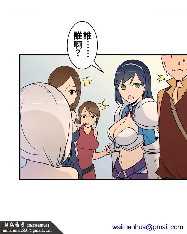 漫画《好色勇者大人》第13话13第18张图