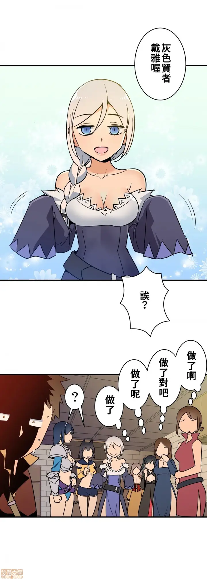 漫画《好色勇者大人》第13话13第19张图