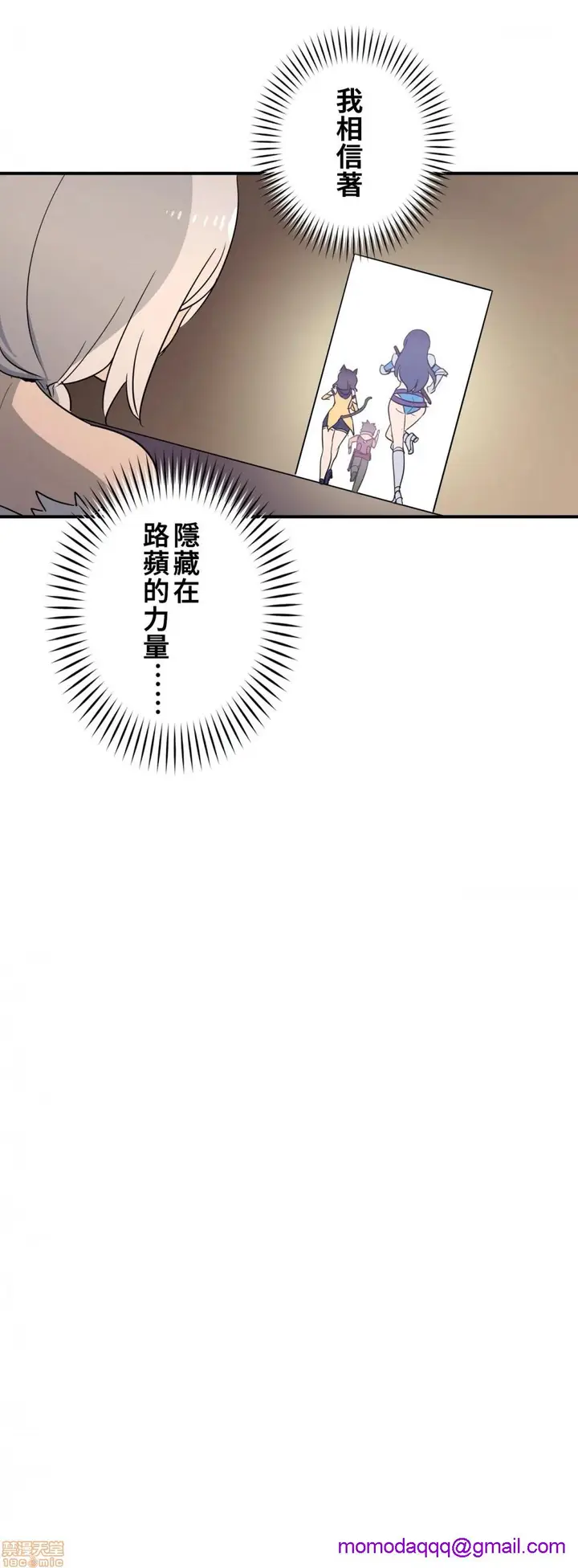 漫画《好色勇者大人》第13话13第23张图