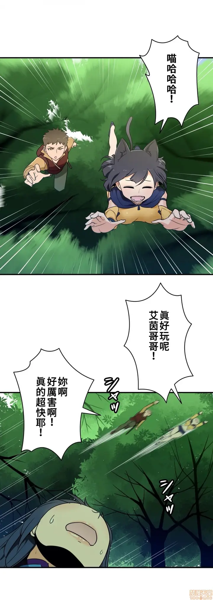 漫画《好色勇者大人》第13话13第24张图
