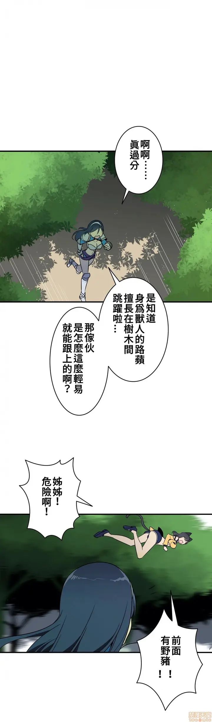 漫画《好色勇者大人》第13话13第25张图