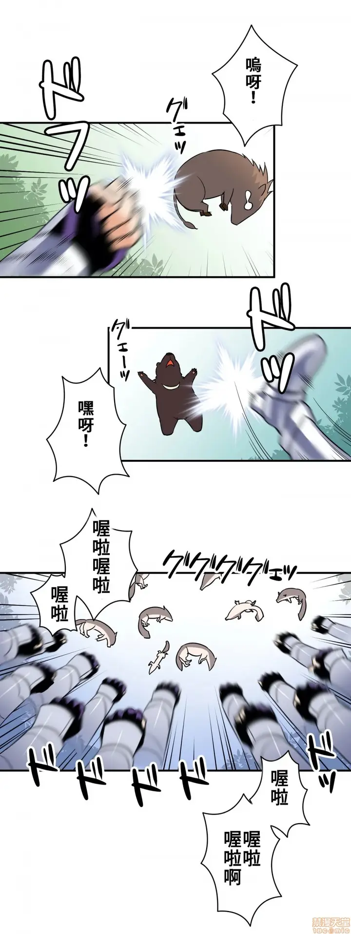 漫画《好色勇者大人》第13话13第27张图