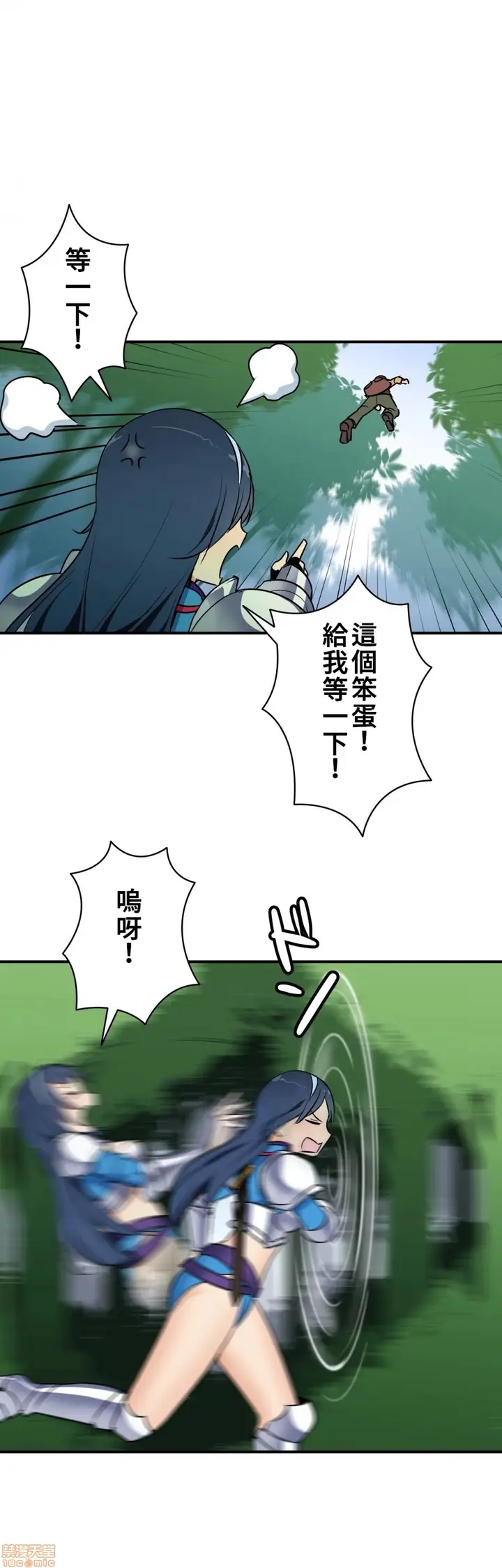 漫画《好色勇者大人》第13话13第29张图