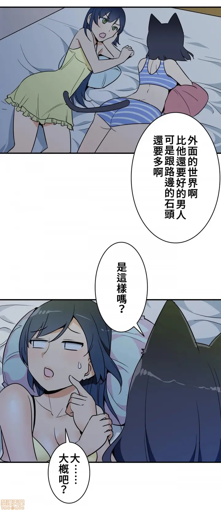 漫画《好色勇者大人》第13话13第4张图
