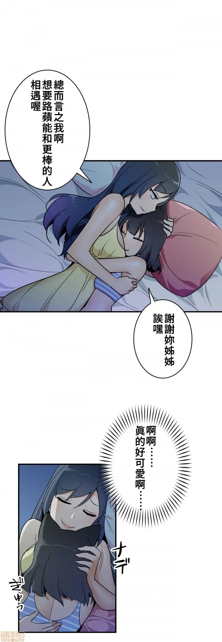 漫画《好色勇者大人》第13话13第5张图