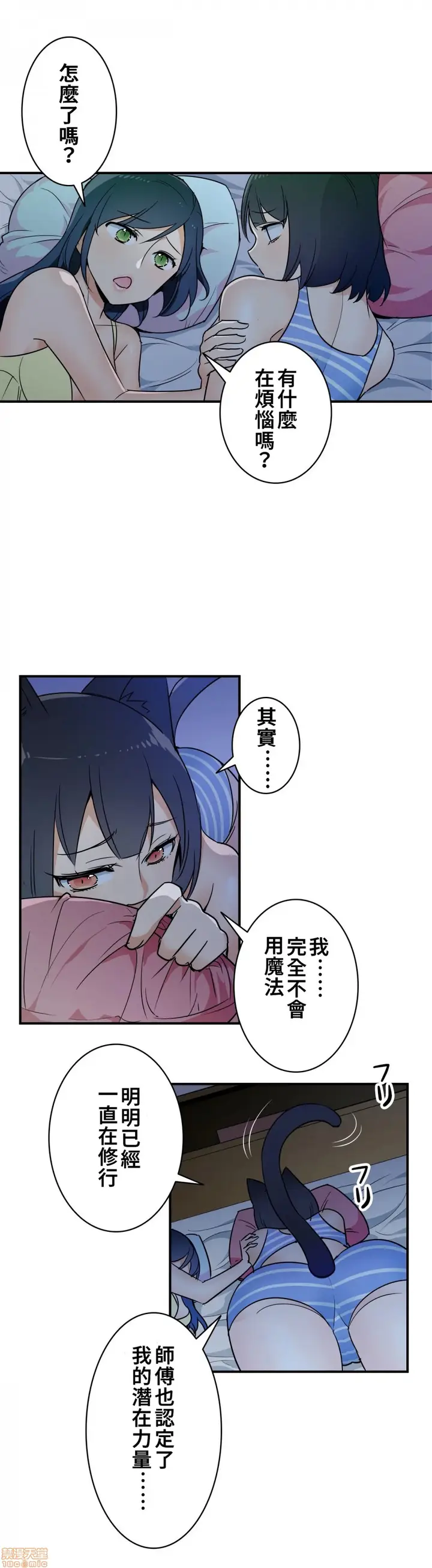 漫画《好色勇者大人》第13话13第7张图