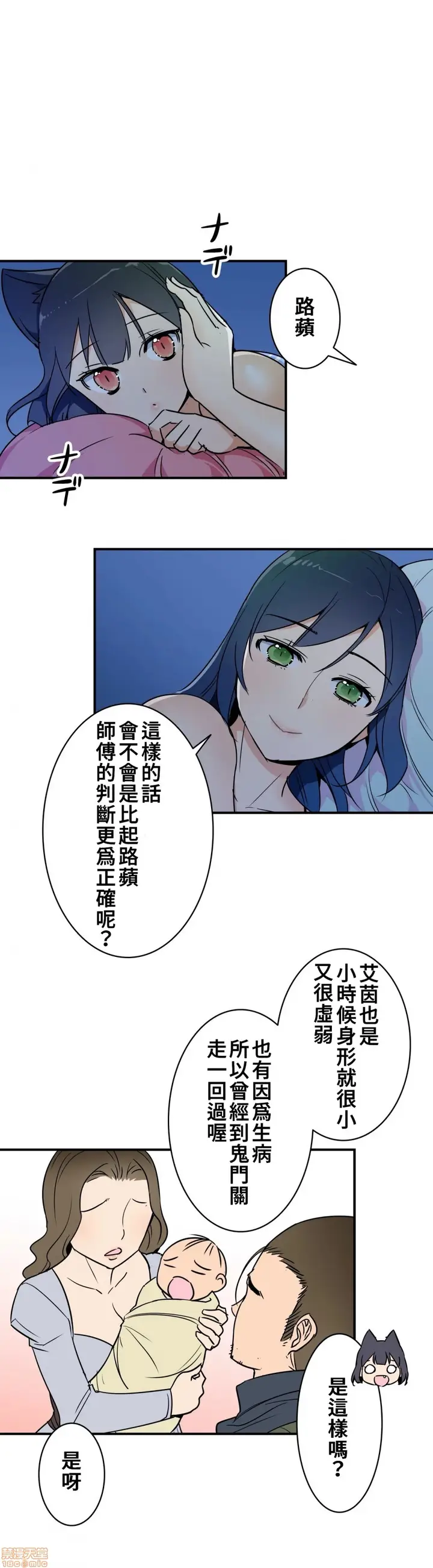 漫画《好色勇者大人》第13话13第9张图