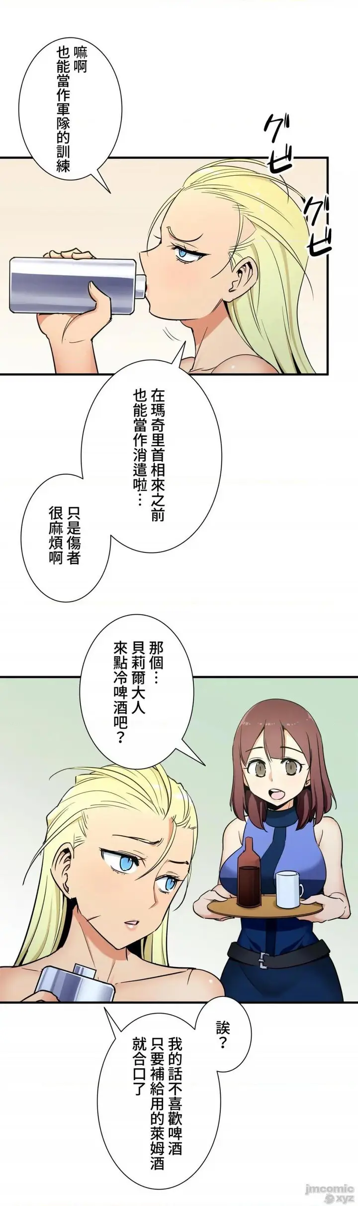 漫画《好色勇者大人》第35话35第13张图