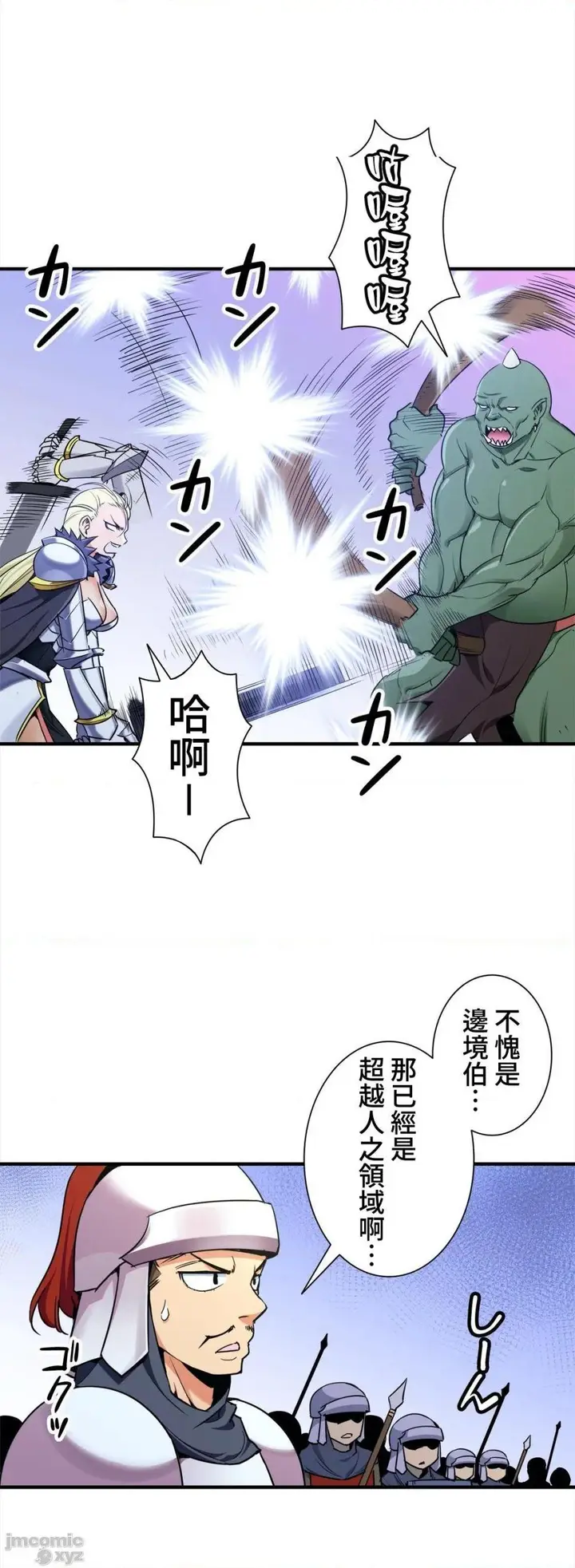 漫画《好色勇者大人》第35话35第2张图
