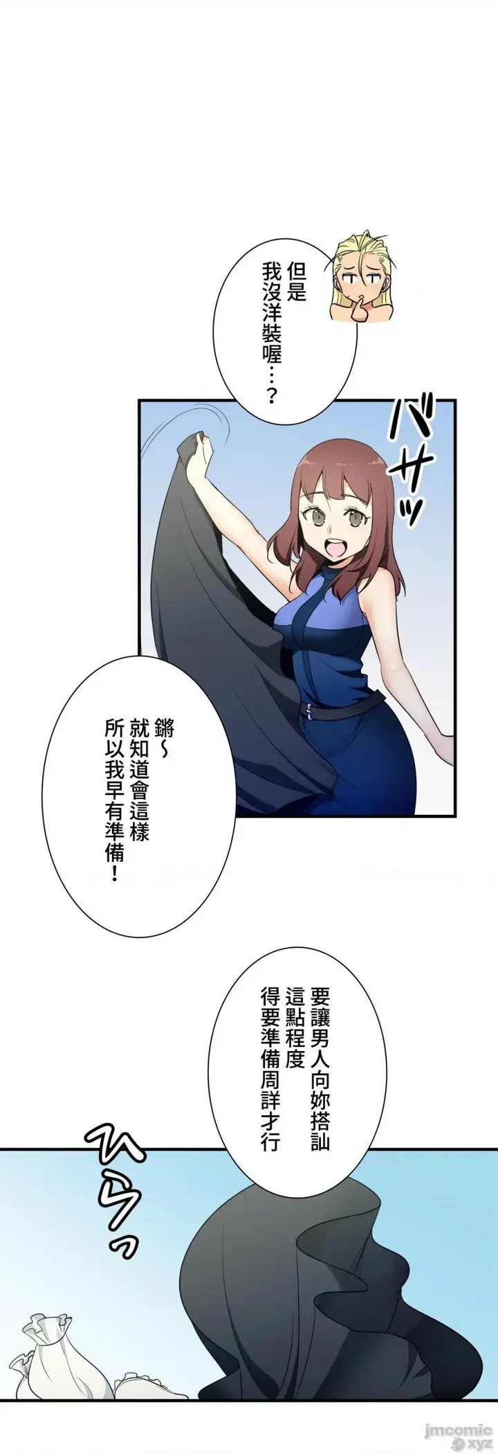 漫画《好色勇者大人》第35话35第20张图