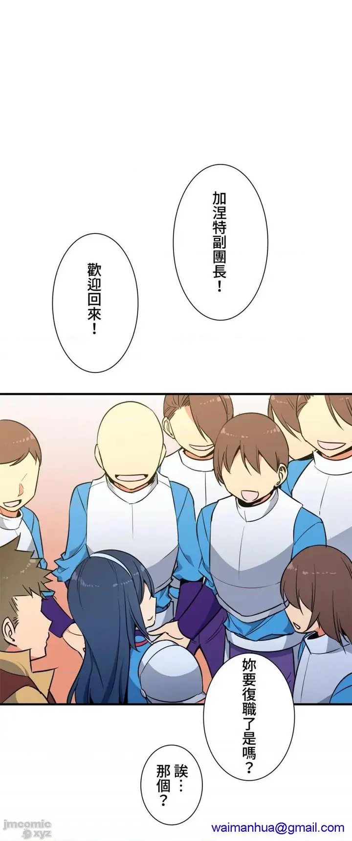 漫画《好色勇者大人》第35话35第25张图