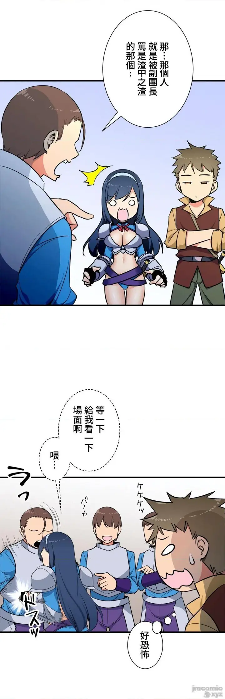 漫画《好色勇者大人》第35话35第26张图