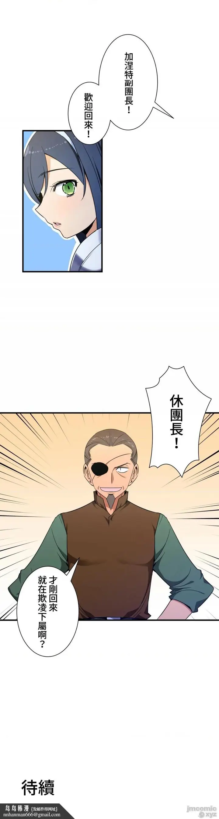 漫画《好色勇者大人》第35话35第27张图