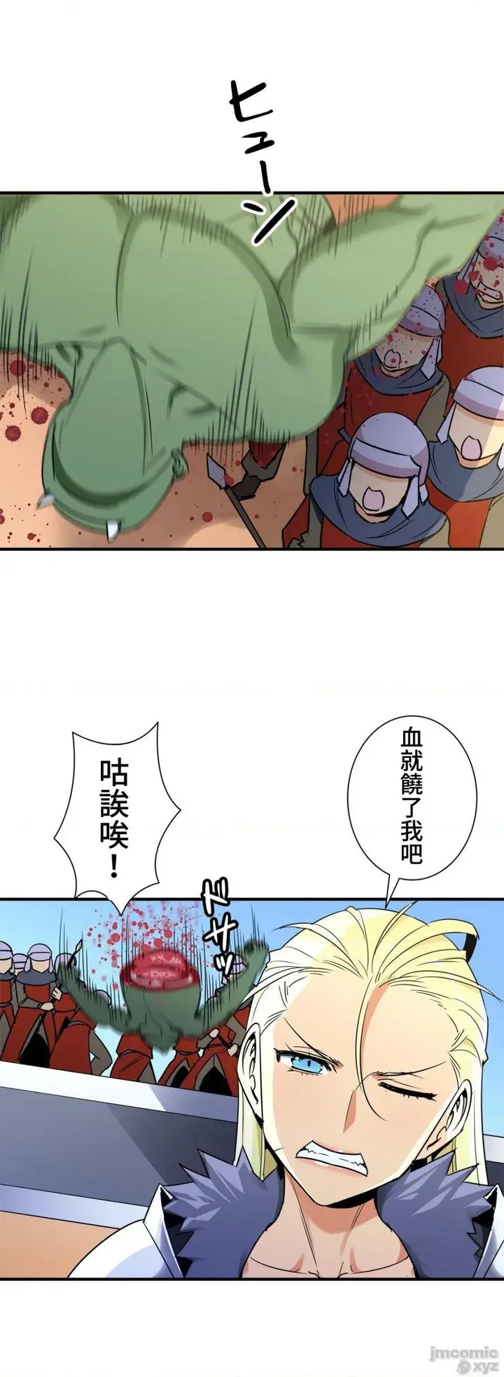 漫画《好色勇者大人》第35话35第8张图