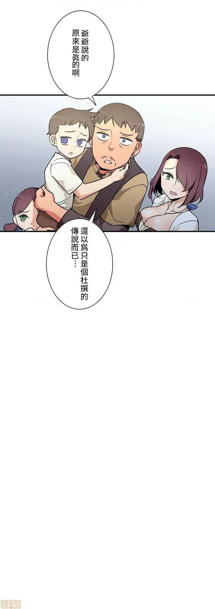 漫画《好色勇者大人》第24话24第10张图