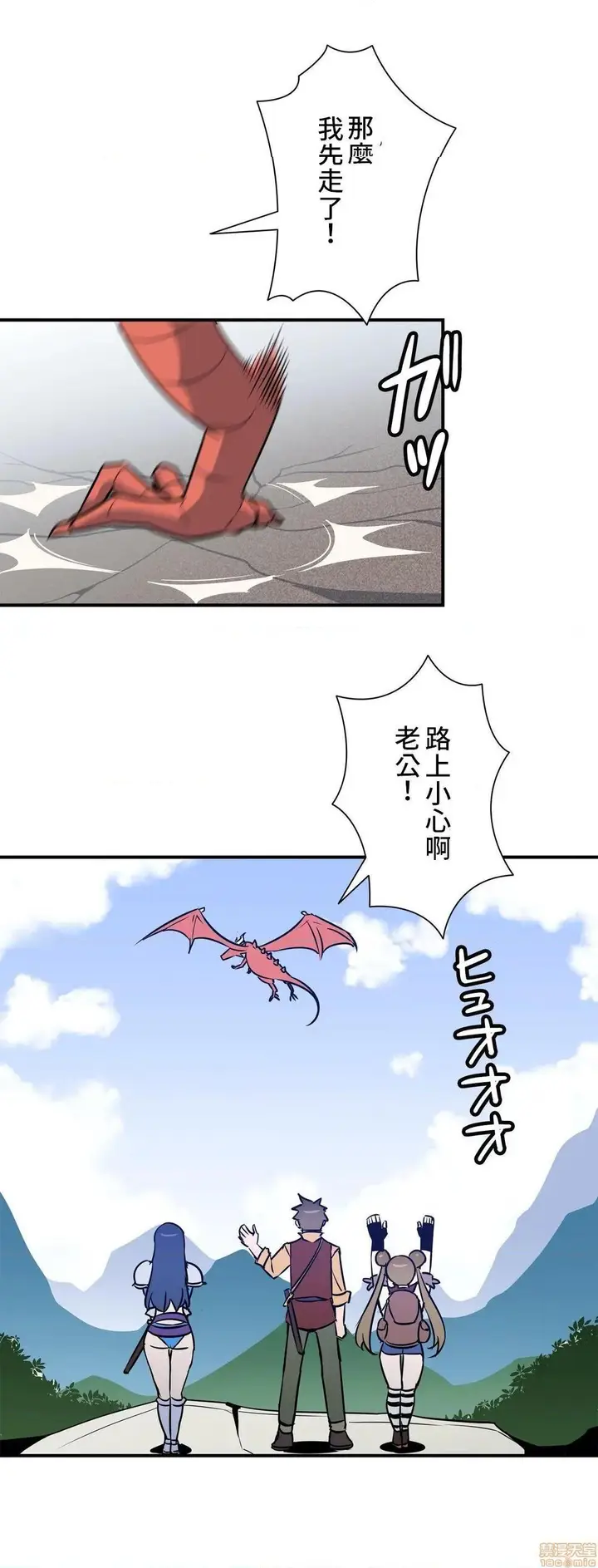 漫画《好色勇者大人》第24话24第19张图