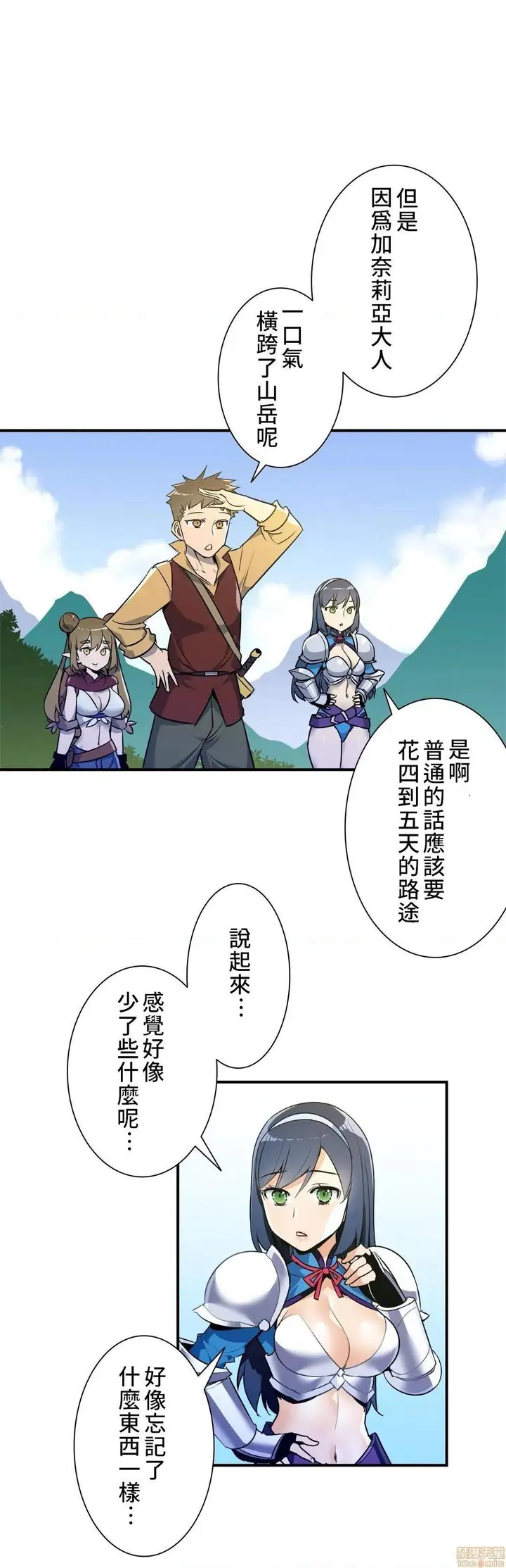 漫画《好色勇者大人》第24话24第22张图