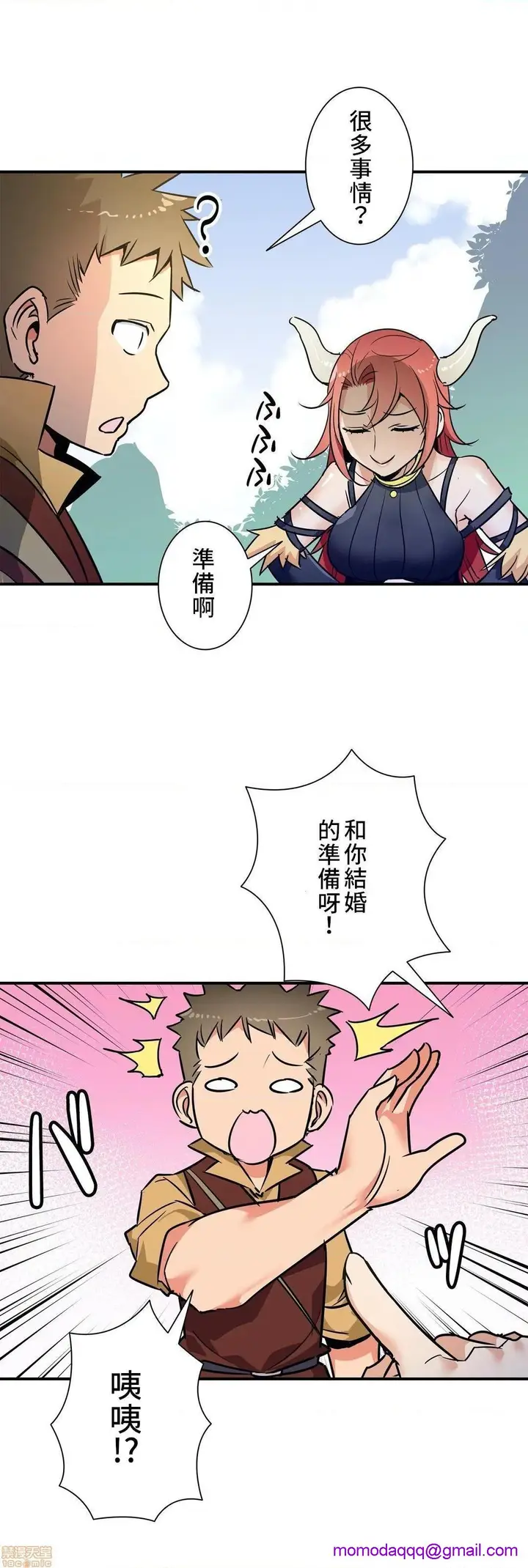 漫画《好色勇者大人》第24话24第3张图