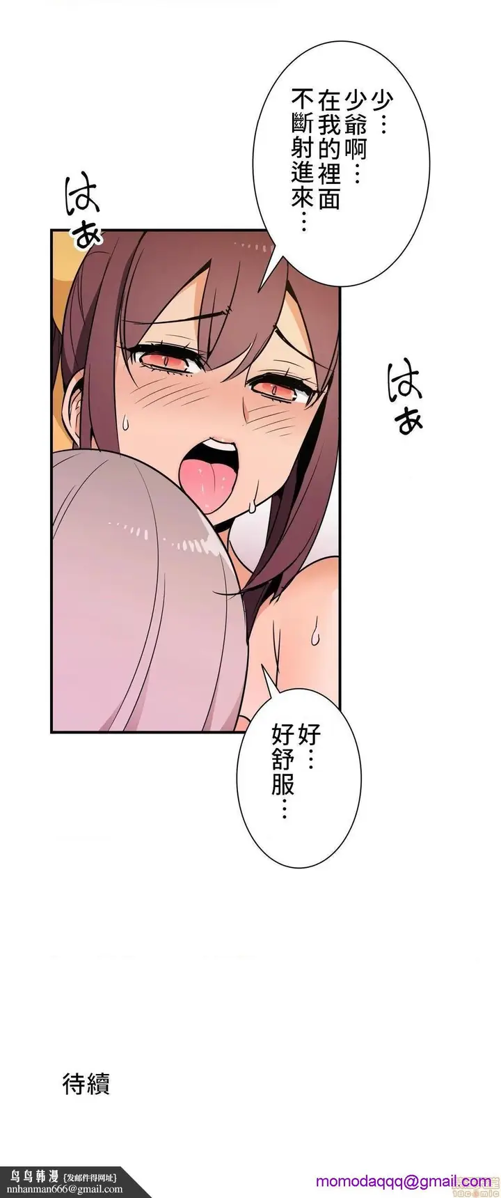漫画《好色勇者大人》第24话24第30张图