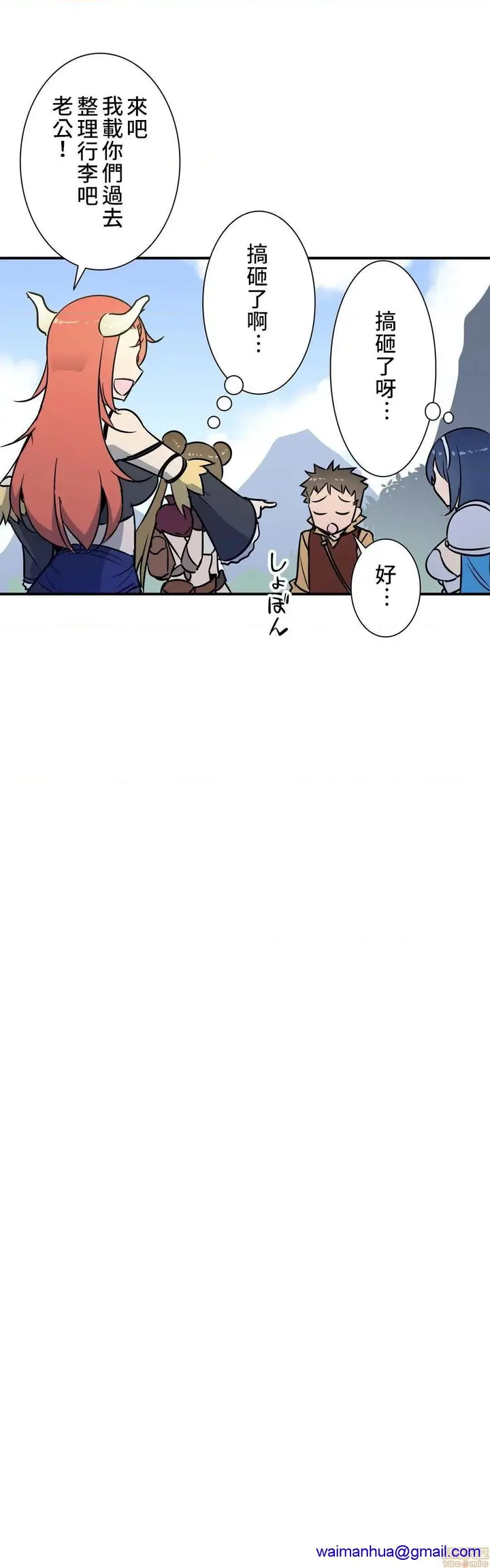 漫画《好色勇者大人》第24话24第7张图
