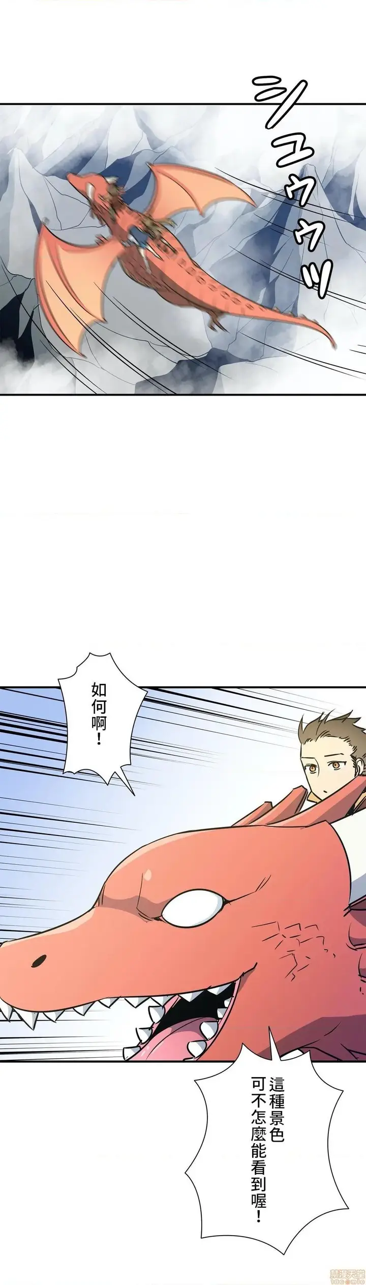 漫画《好色勇者大人》第24话24第8张图