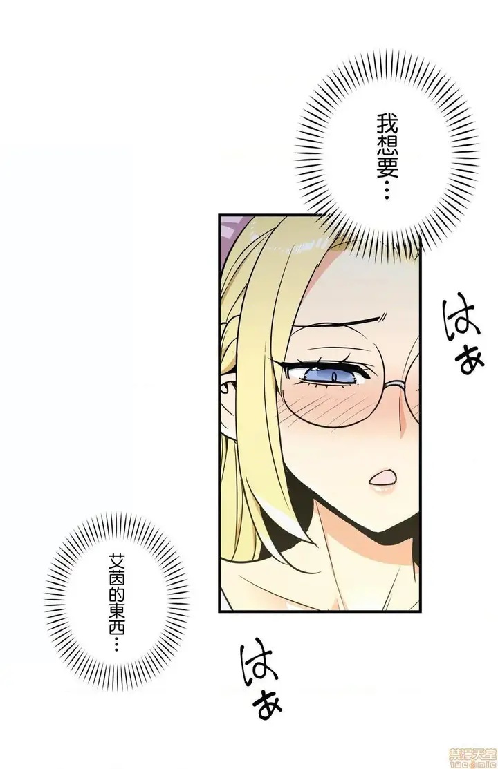 漫画《好色勇者大人》第28话28第10张图
