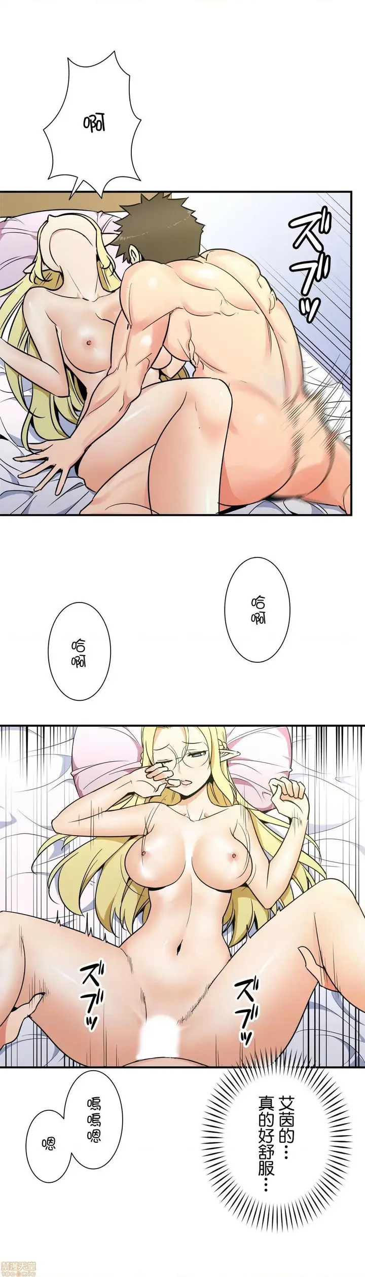 漫画《好色勇者大人》第28话28第13张图