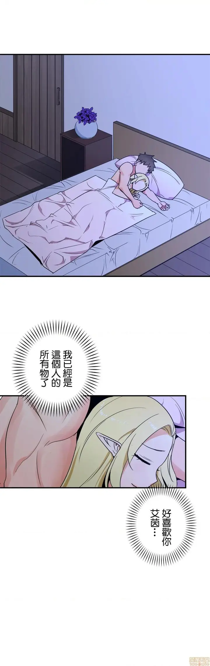 漫画《好色勇者大人》第28话28第21张图