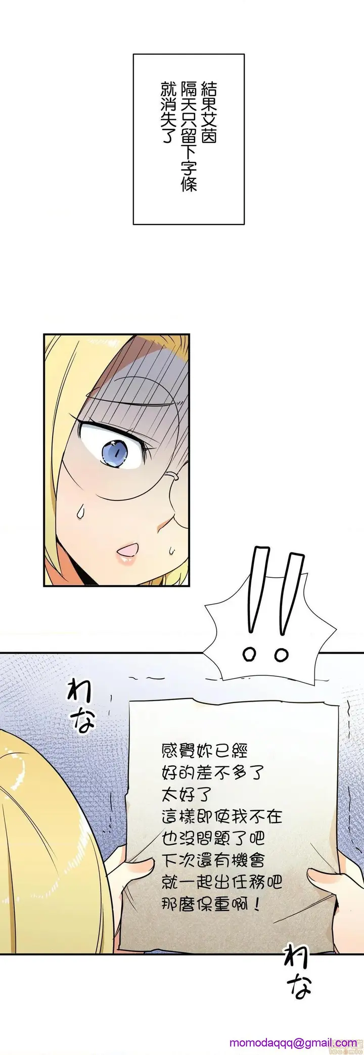 漫画《好色勇者大人》第28话28第22张图