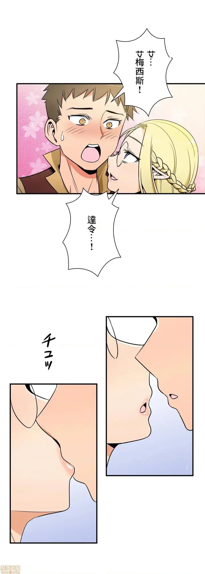 漫画《好色勇者大人》第28话28第6张图