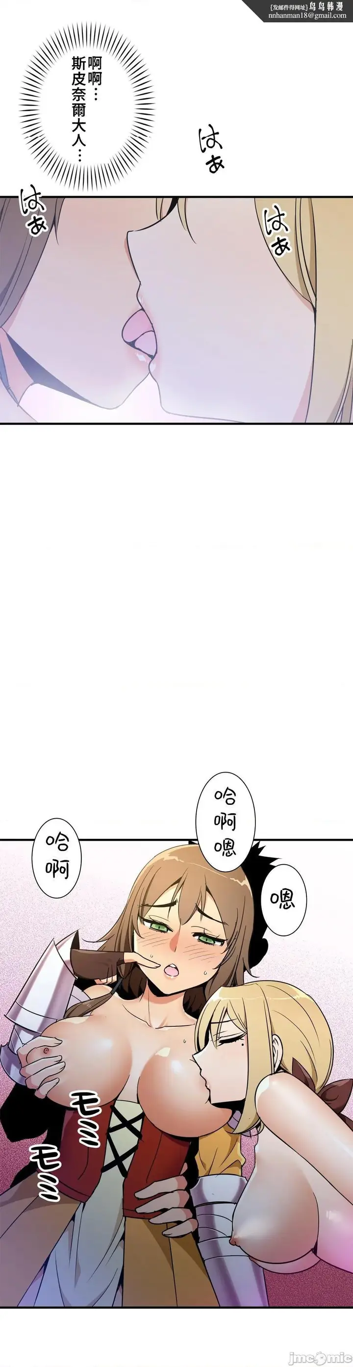 漫画《好色勇者大人》第38话38第14张图