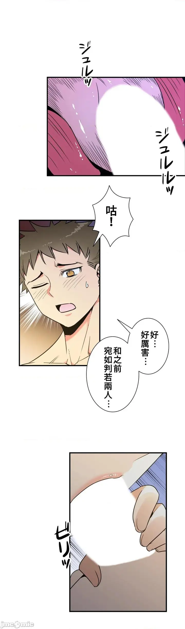 漫画《好色勇者大人》第38话38第25张图