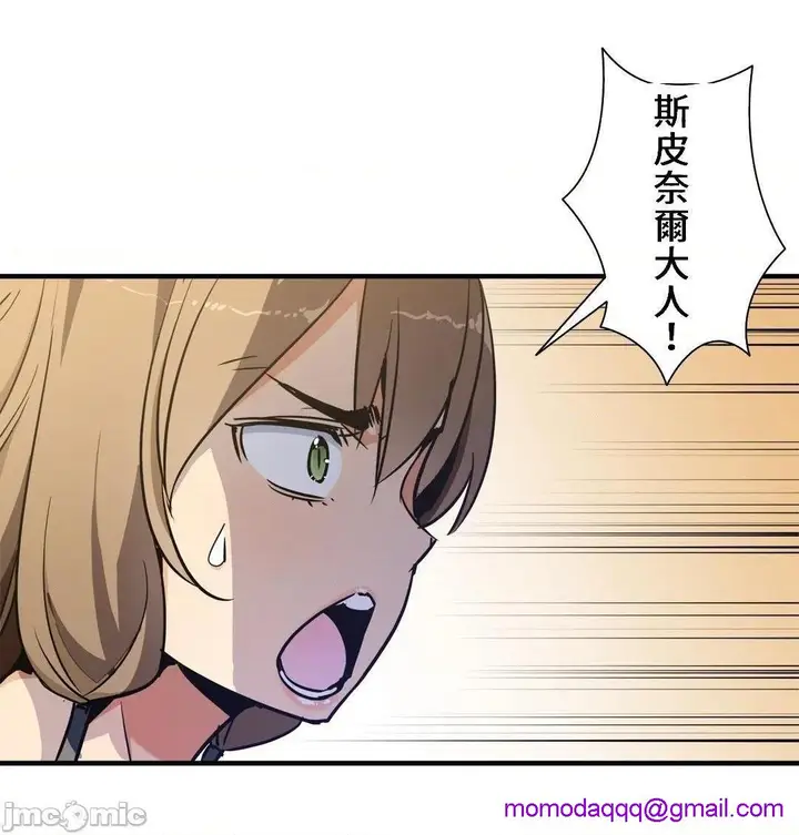 漫画《好色勇者大人》第38话38第3张图
