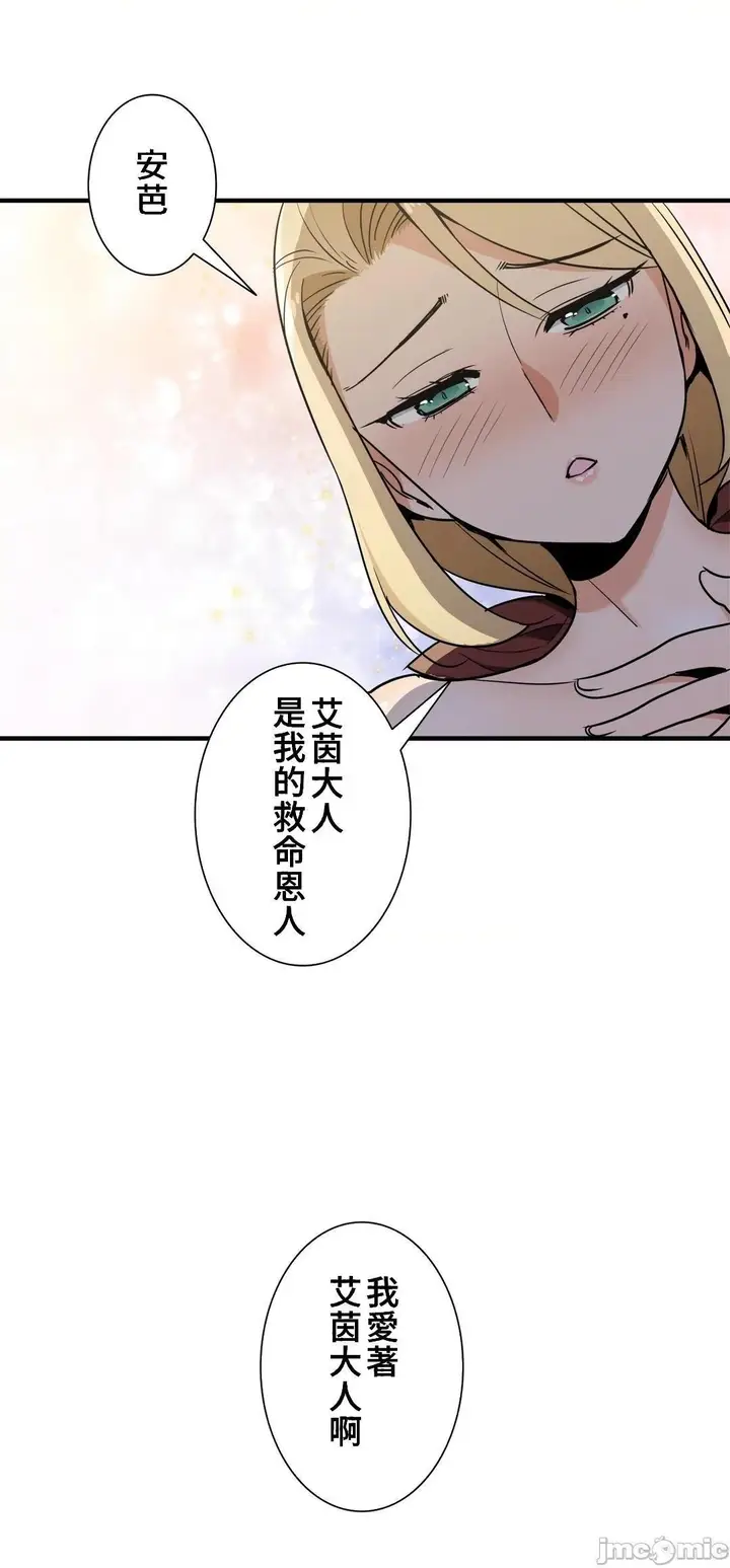 漫画《好色勇者大人》第38话38第6张图