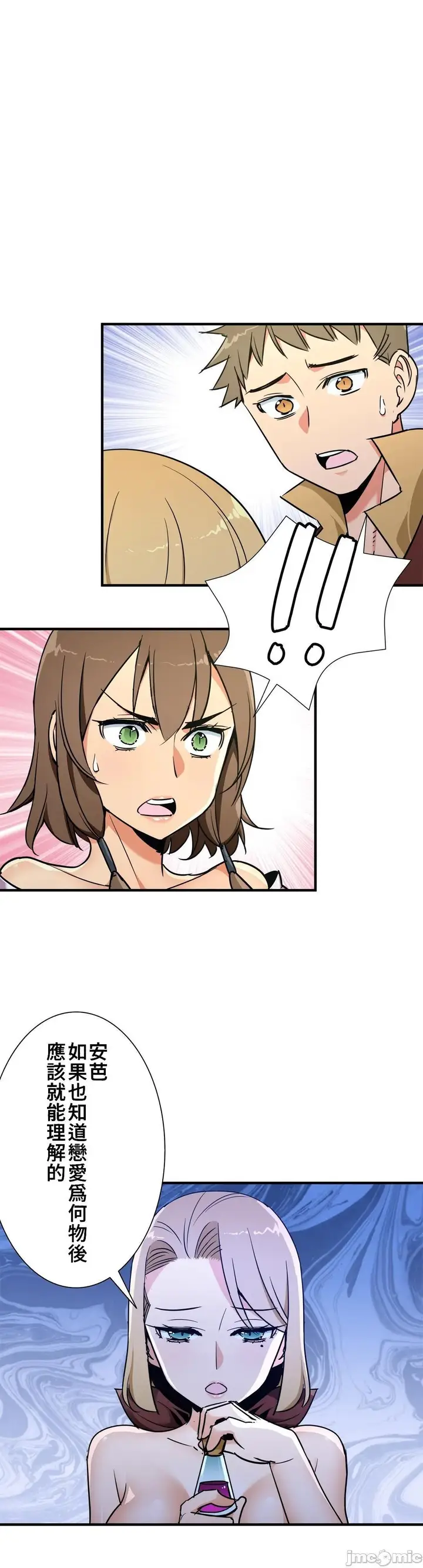 漫画《好色勇者大人》第38话38第7张图
