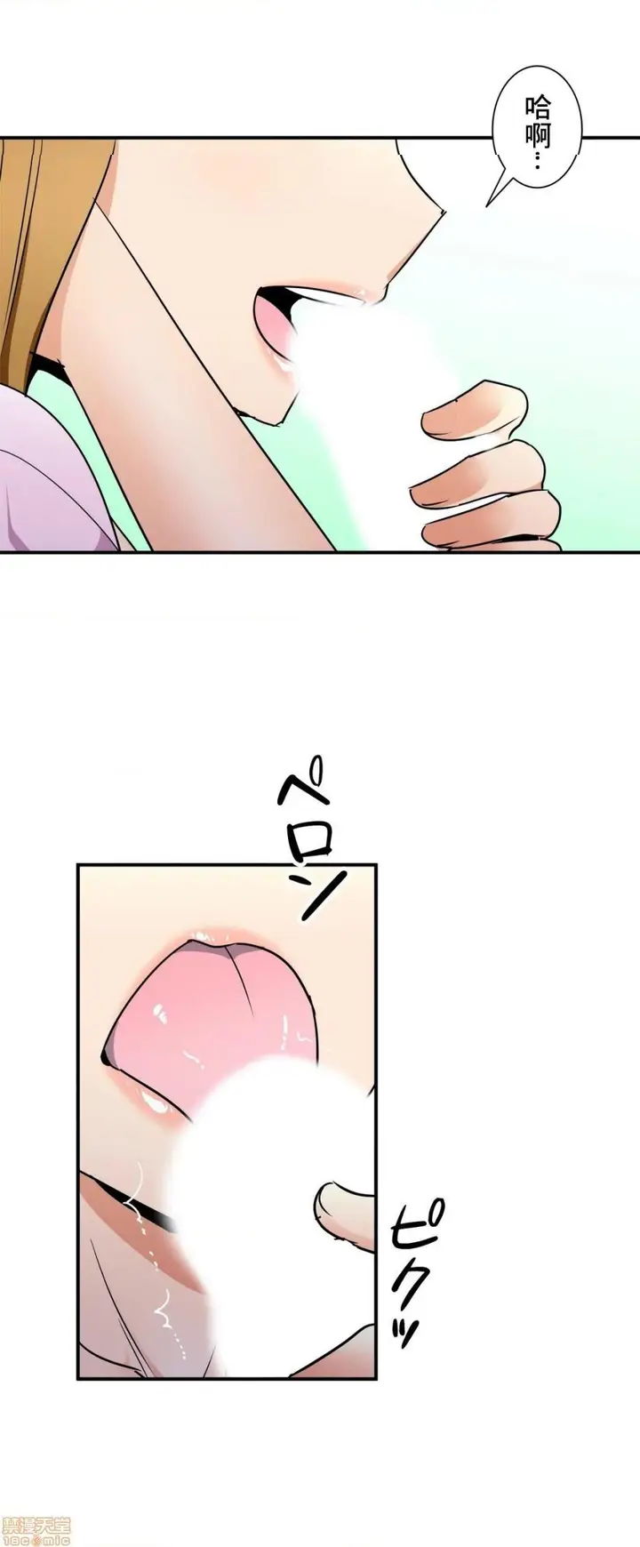 漫画《好色勇者大人》第30话30第11张图