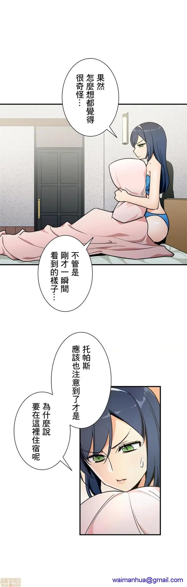 漫画《好色勇者大人》第30话30第17张图