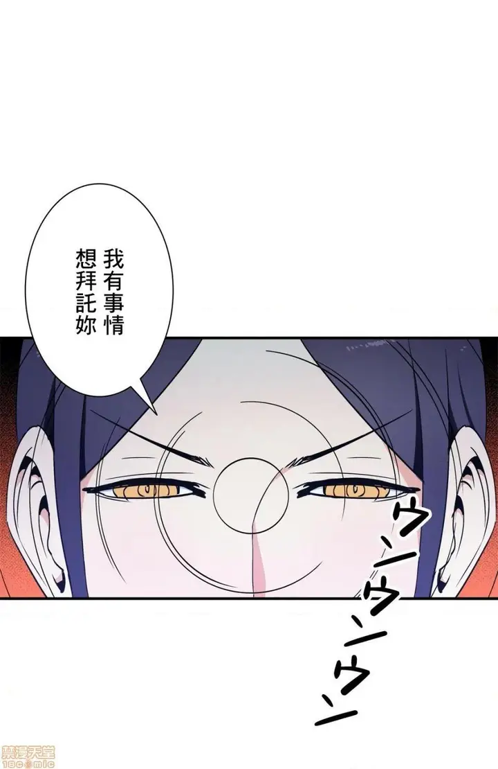 漫画《好色勇者大人》第30话30第19张图