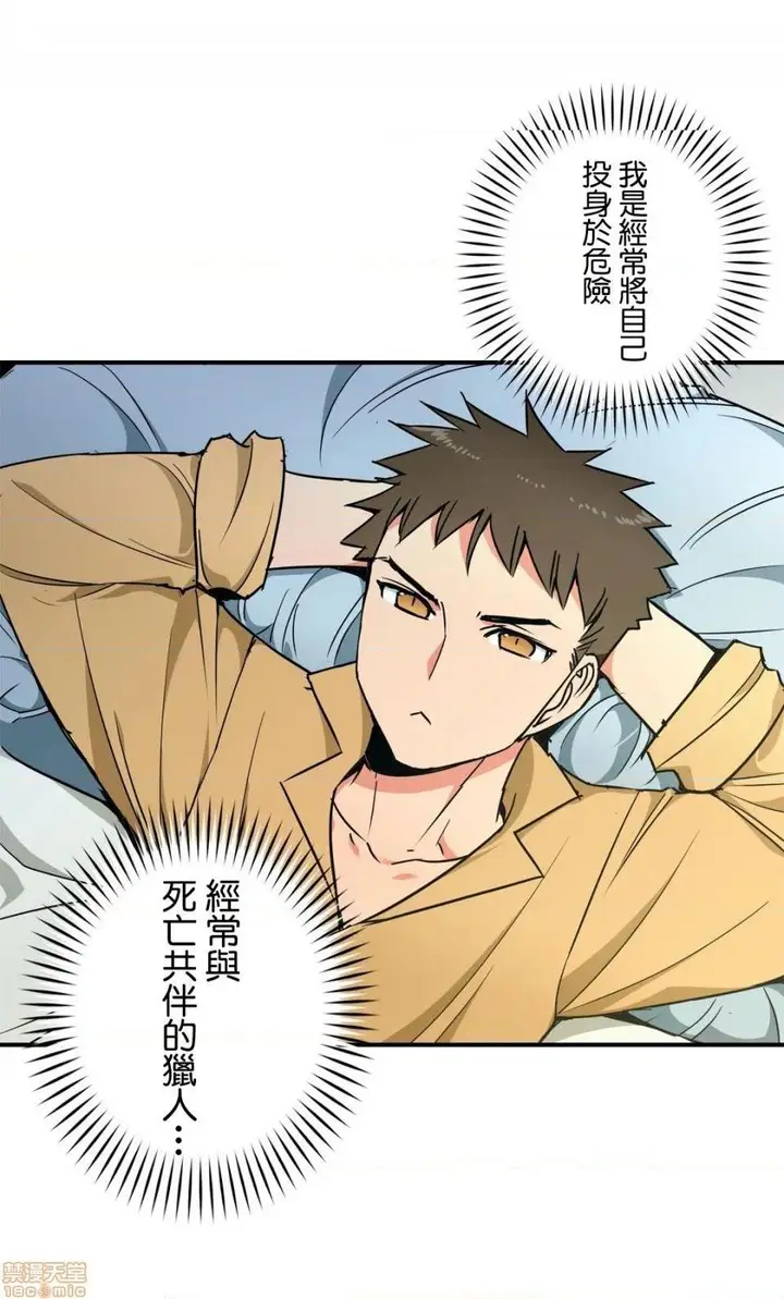 漫画《好色勇者大人》第30话30第5张图