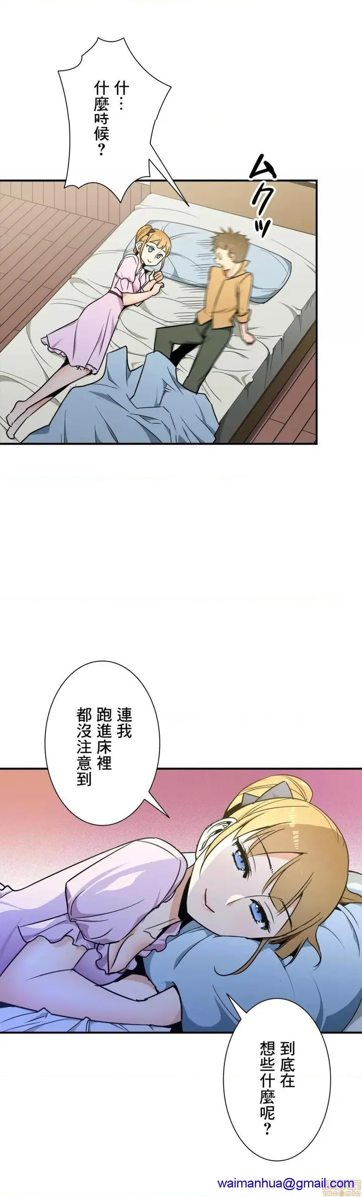 漫画《好色勇者大人》第30话30第8张图