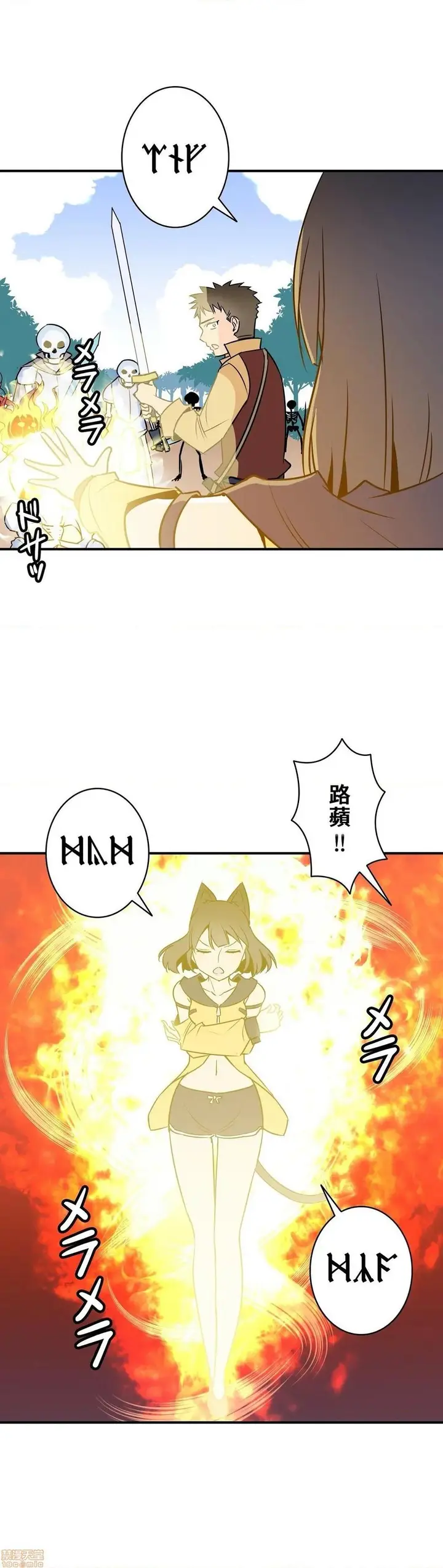 漫画《好色勇者大人》第15话15第10张图