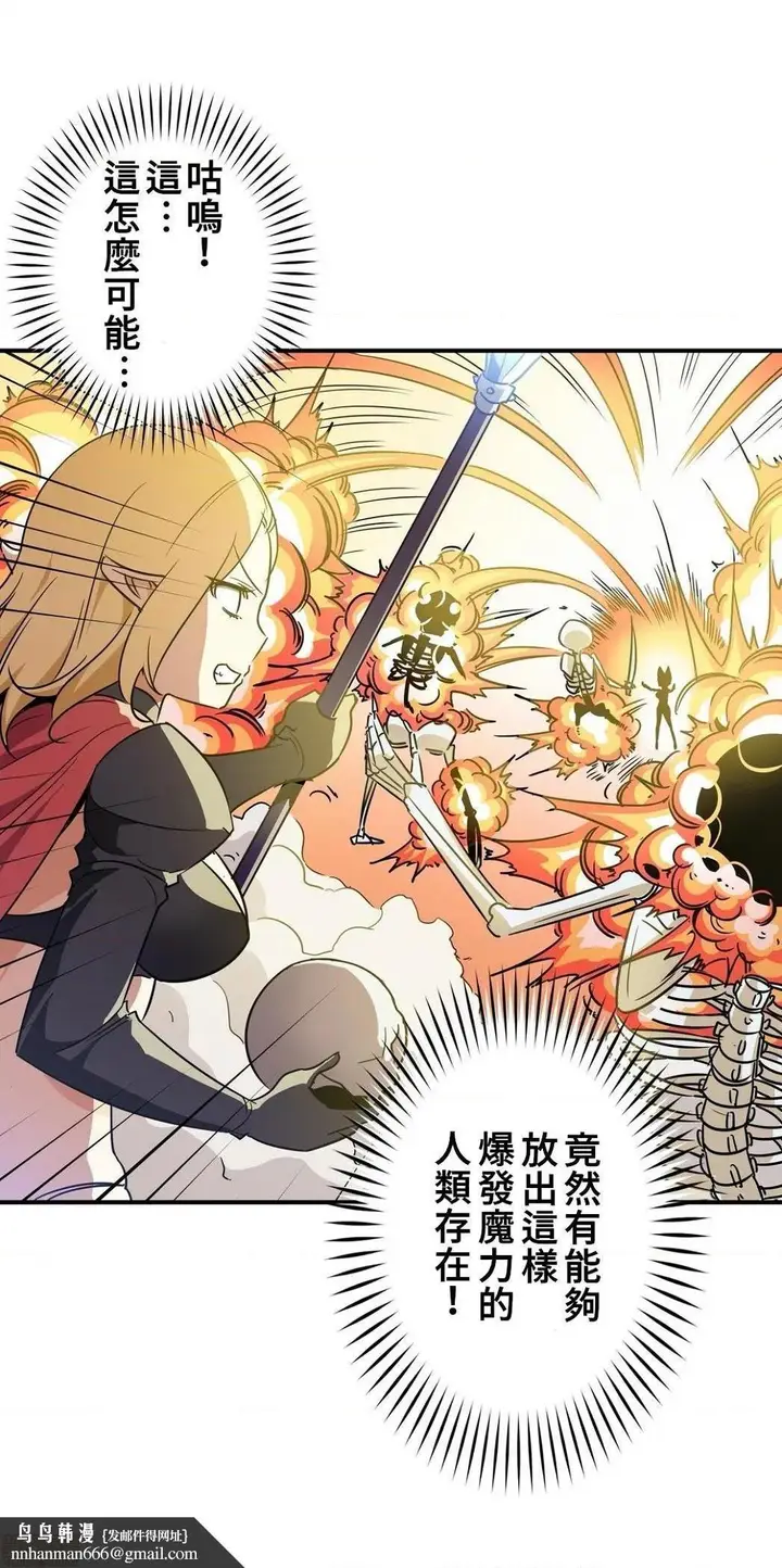 漫画《好色勇者大人》第15话15第14张图