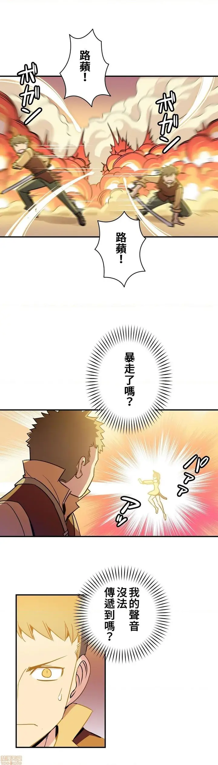 漫画《好色勇者大人》第15话15第17张图