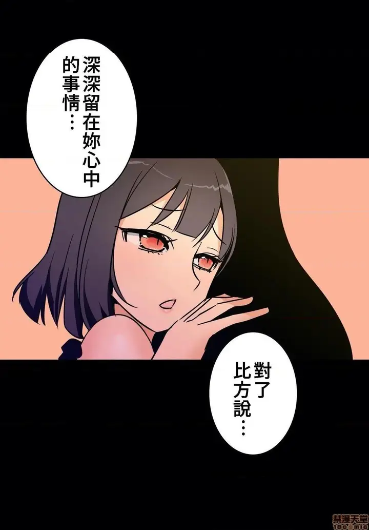 漫画《好色勇者大人》第15话15第24张图